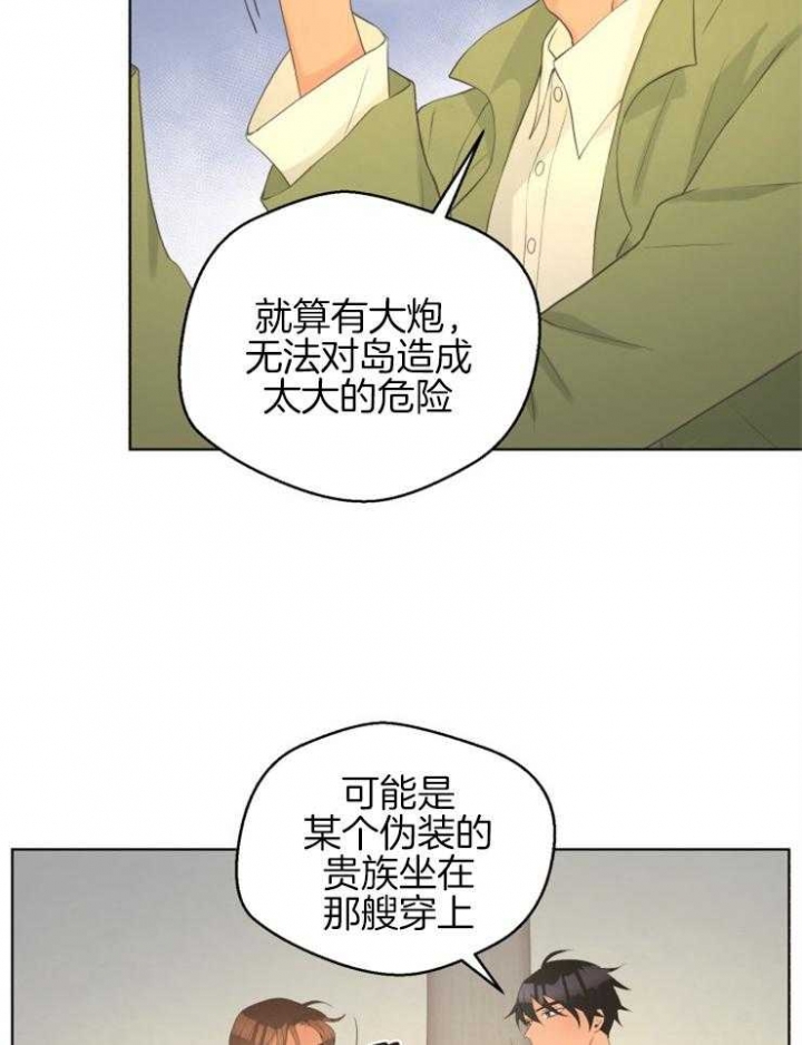 逃跑计划  第76话 漫画图片11.jpg