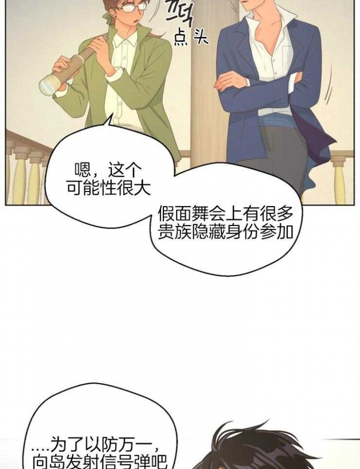 逃跑计划  第76话 漫画图片12.jpg