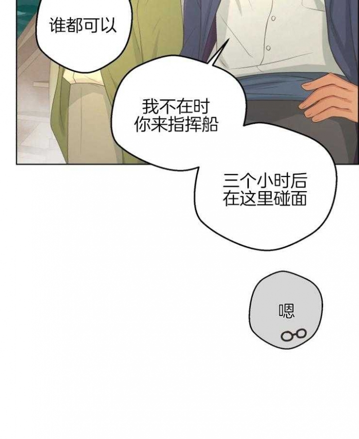 逃跑计划  第76话 漫画图片26.jpg