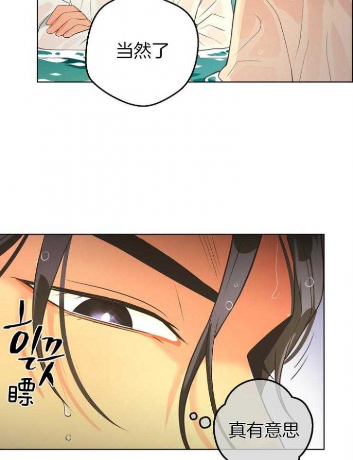 逃跑计划  第79话 漫画图片33.jpg