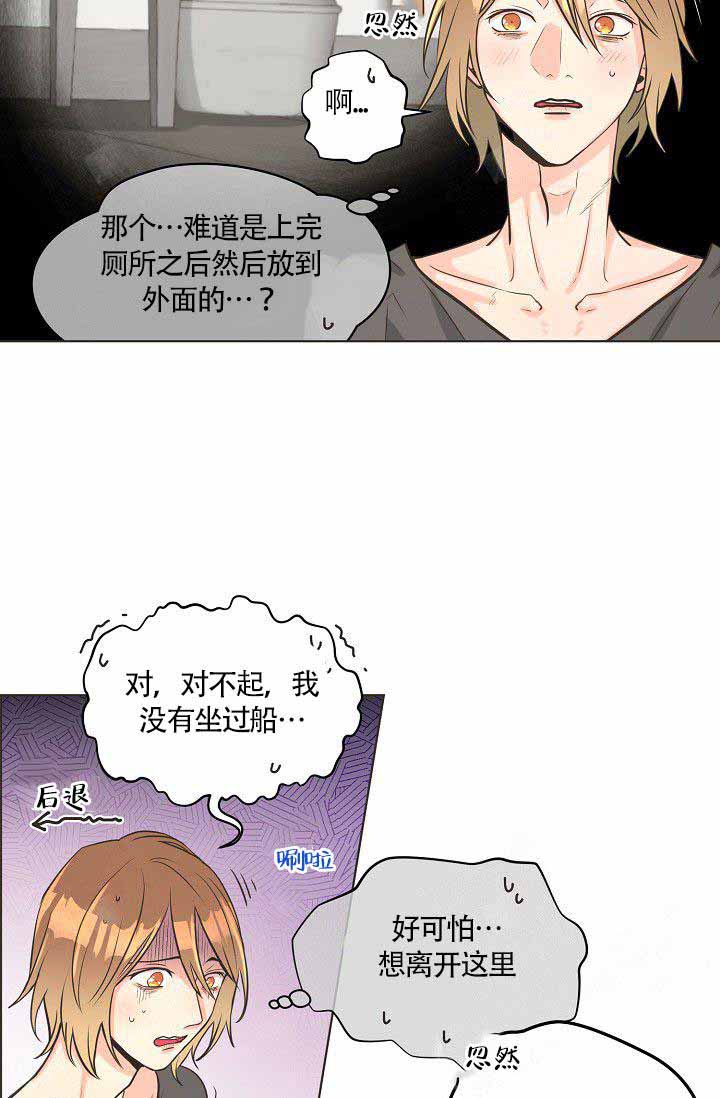 逃跑计划  第9话 漫画图片12.jpg