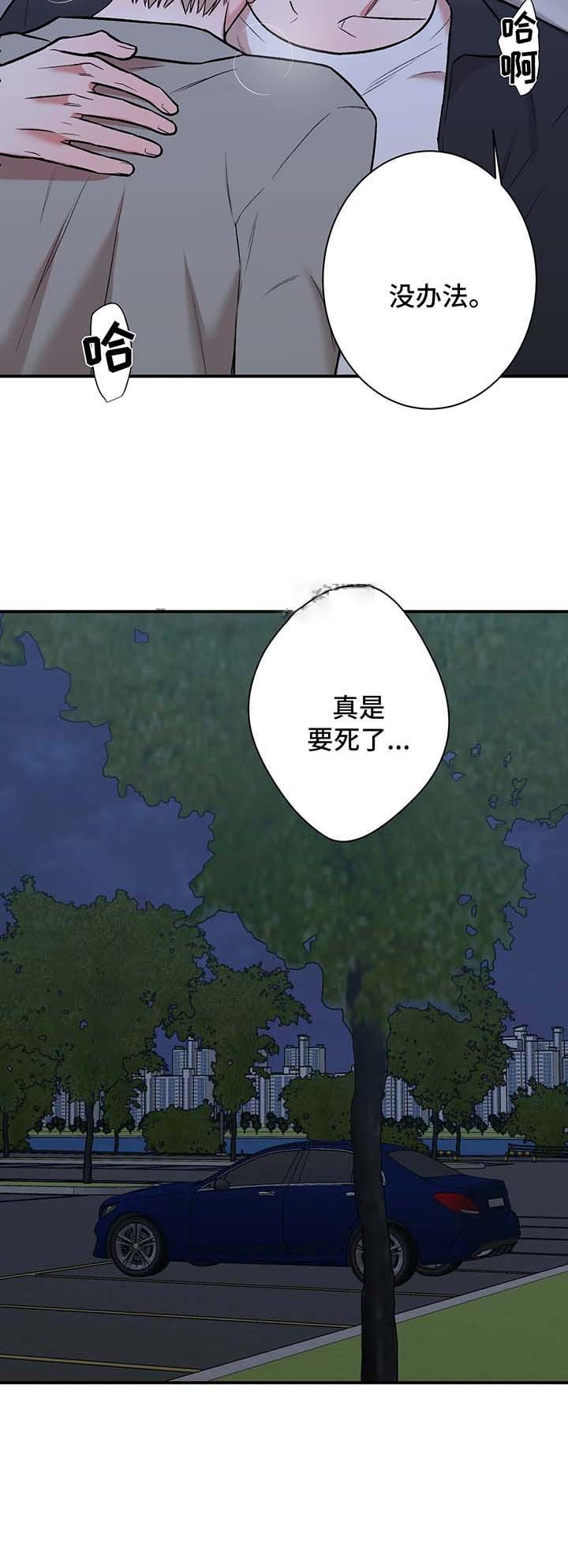 韩漫《隐秘》第45話 全集在线阅读 9