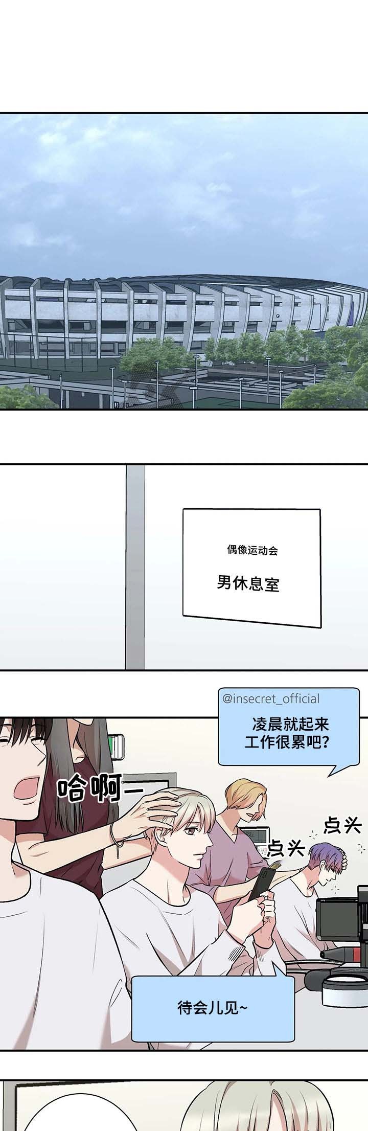 韩漫《隐秘》第48話 全集在线阅读 1