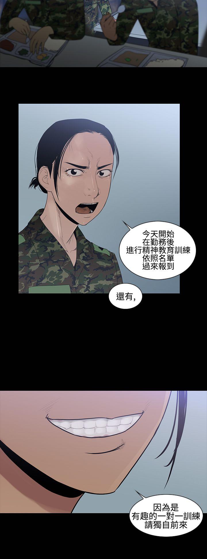 韩漫《祸乱》第15話-女性小隊長的慾望 全集在线阅读 4