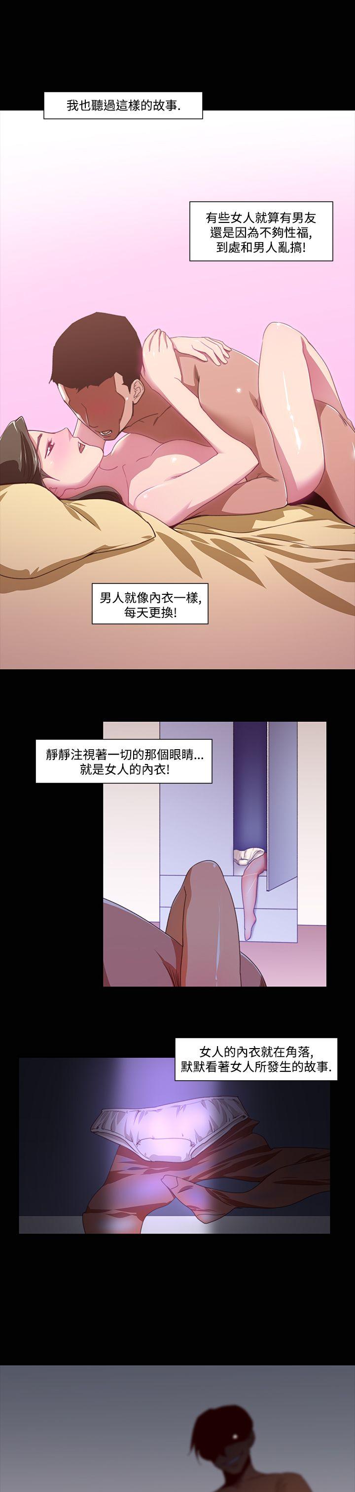 韩漫《祸乱》第20話-援交女郎的煩惱 全集在线阅读 1
