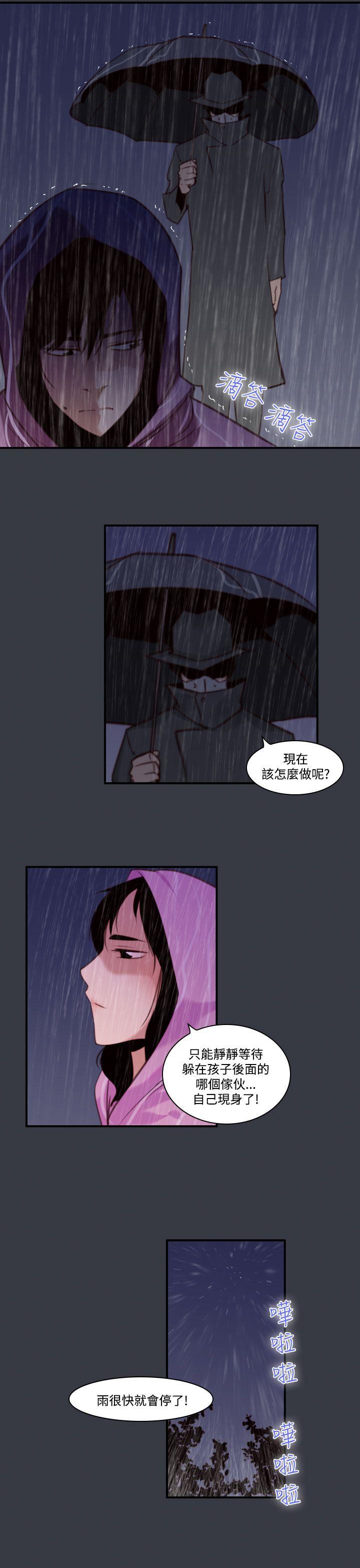 韩漫《祸乱》第39話-哭泣的孩子 全集在线阅读 7
