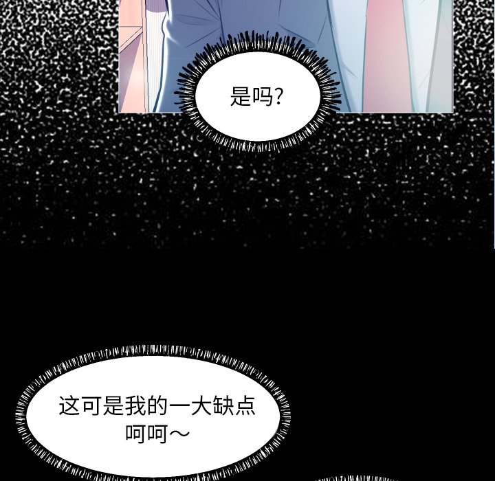 俏儿媳  第10话 漫画图片43.jpg