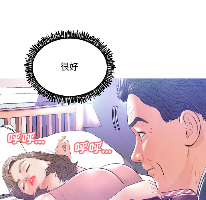 俏儿媳  第10话 漫画图片54.jpg