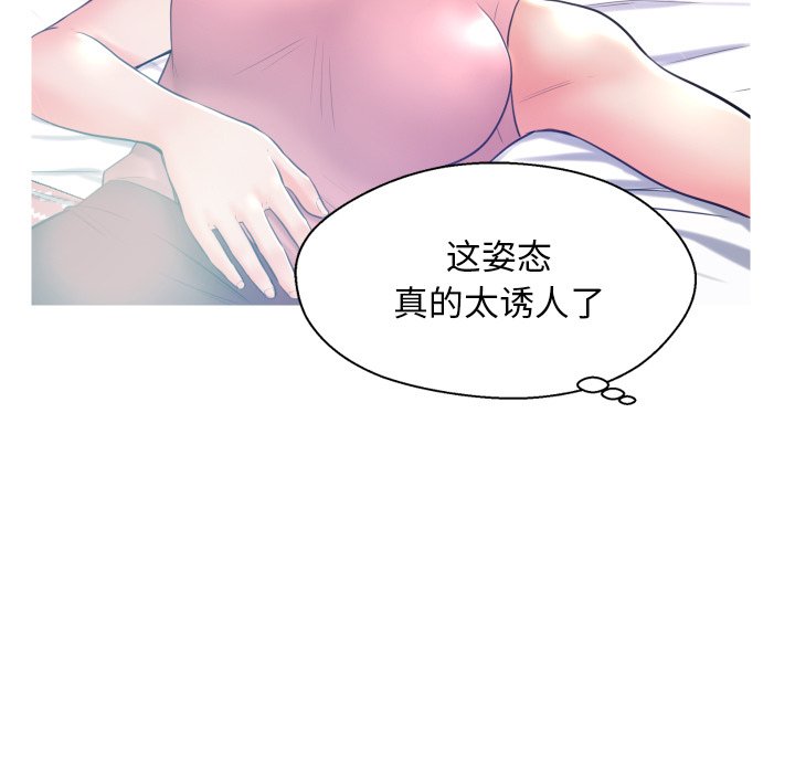 俏儿媳  第10话 漫画图片62.jpg