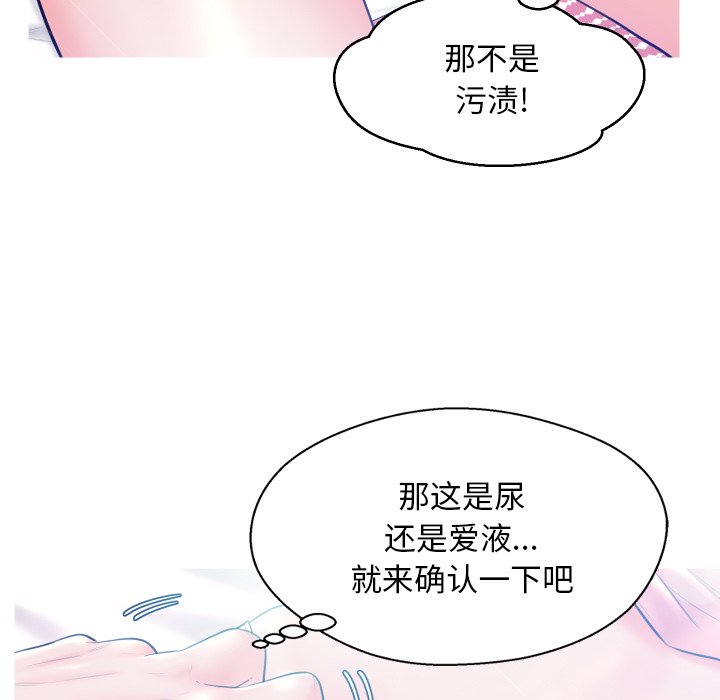 俏儿媳  第10话 漫画图片92.jpg