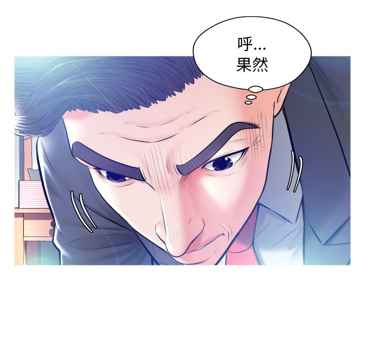 俏儿媳  第11话 漫画图片71.jpg