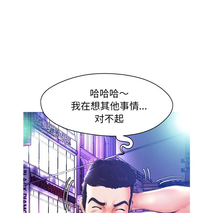 俏儿媳  第11话 漫画图片39.jpg