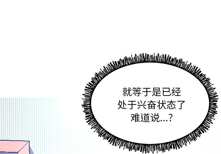 俏儿媳  第12话 漫画图片4.jpg