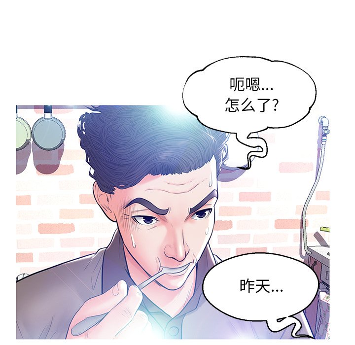 俏儿媳  第12话 漫画图片115.jpg