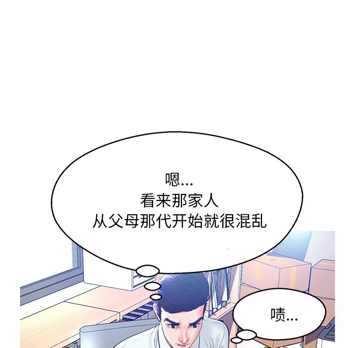 俏儿媳  第13话 漫画图片25.jpg