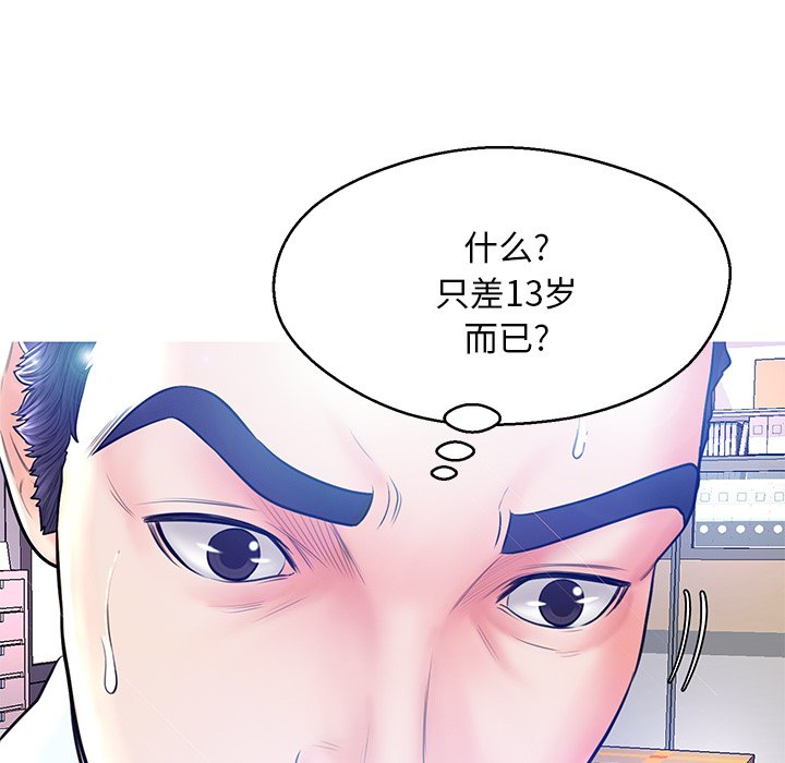 俏儿媳  第13话 漫画图片29.jpg