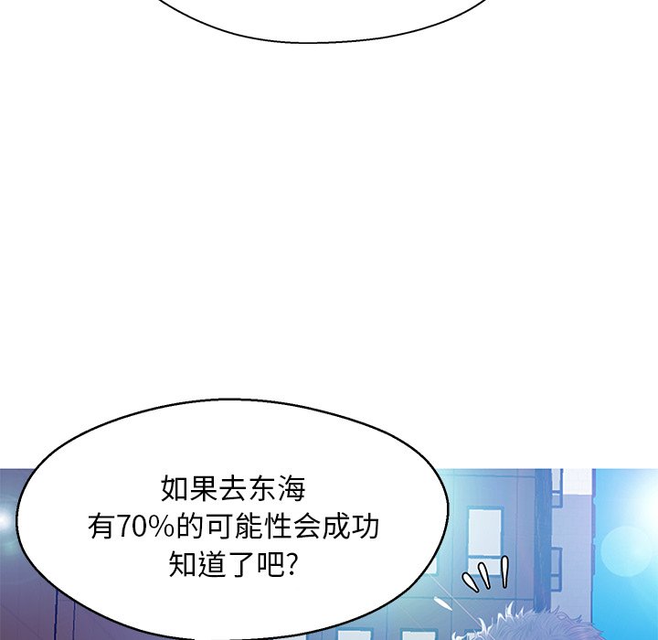 俏儿媳  第13话 漫画图片81.jpg