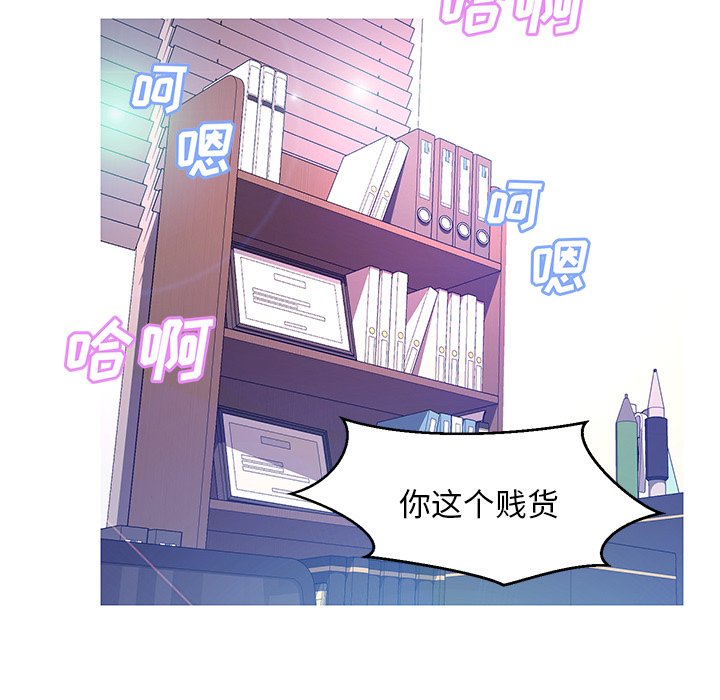 俏儿媳  第13话 漫画图片103.jpg