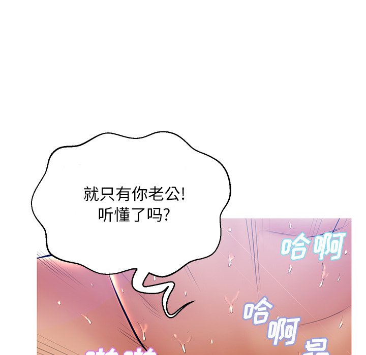 俏儿媳  第13话 漫画图片112.jpg