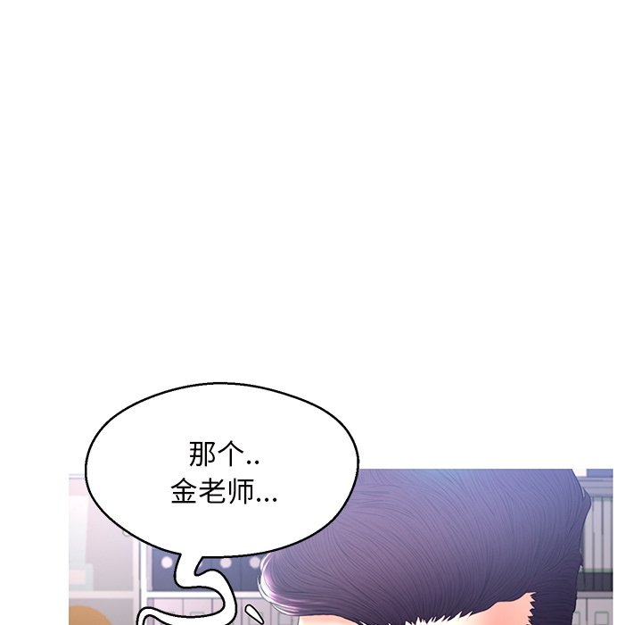 俏儿媳  第16话 漫画图片38.jpg