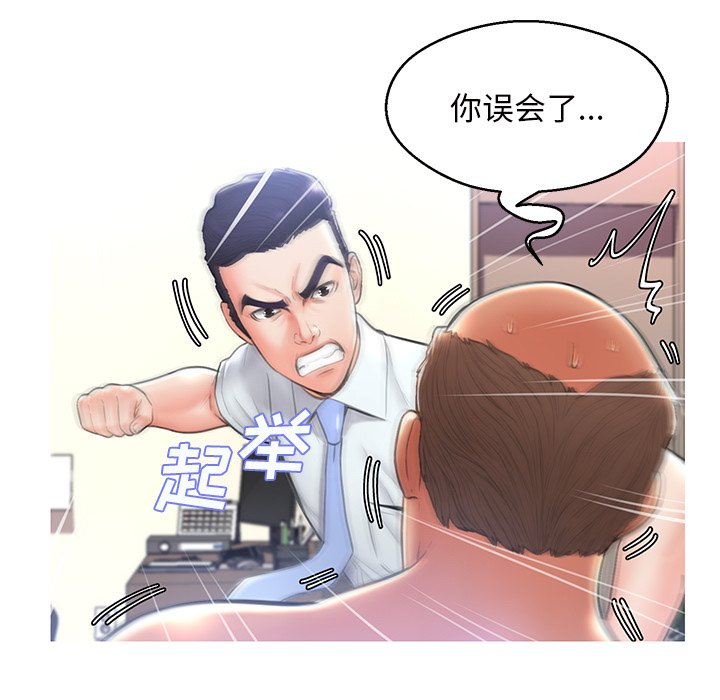 俏儿媳  第16话 漫画图片40.jpg