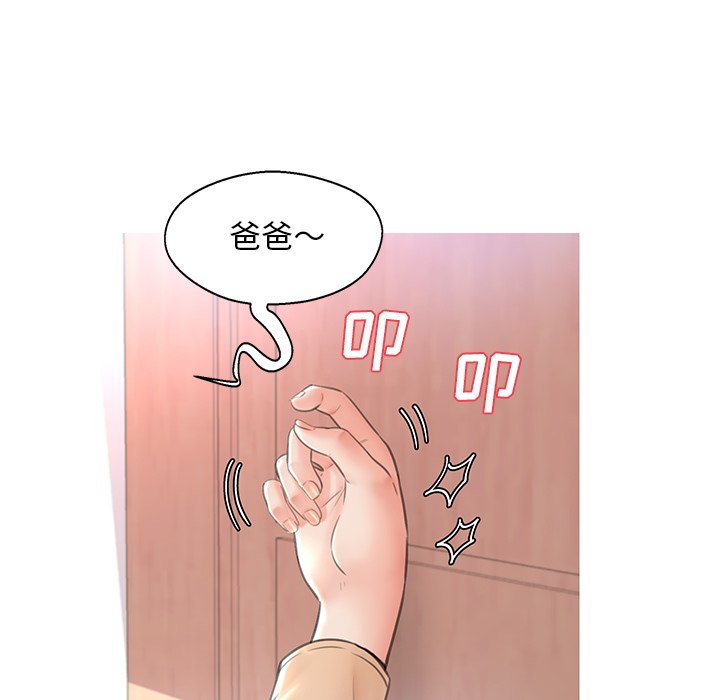 俏儿媳  第16话 漫画图片104.jpg