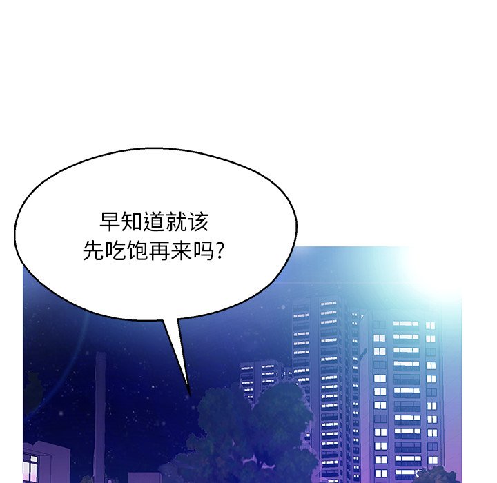 俏儿媳  第18话 漫画图片24.jpg