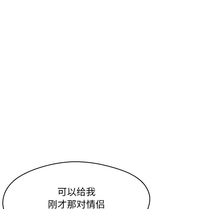 俏儿媳  第18话 漫画图片105.jpg