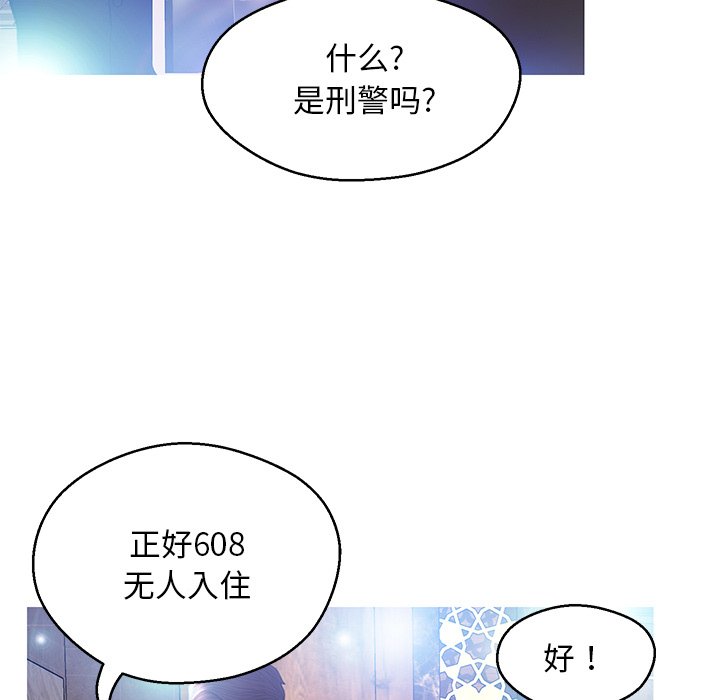 俏儿媳  第18话 漫画图片109.jpg