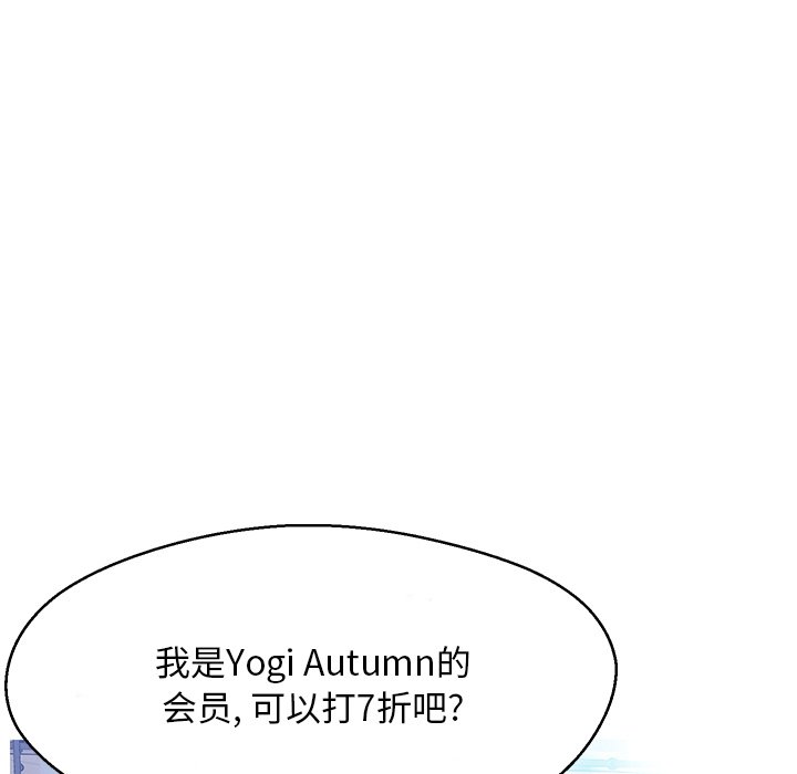 俏儿媳  第18话 漫画图片115.jpg