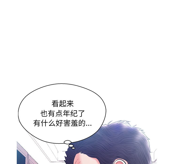 俏儿媳  第19话 漫画图片31.jpg