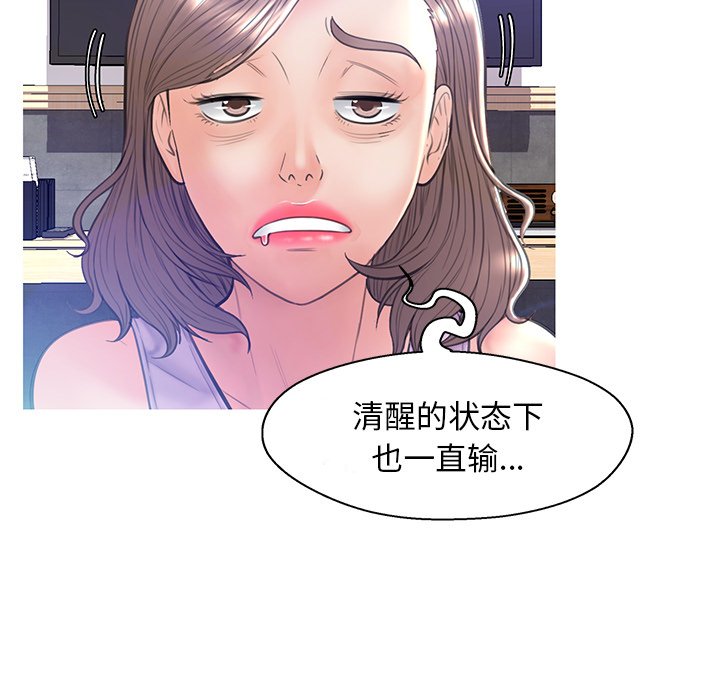 俏儿媳  第19话 漫画图片101.jpg