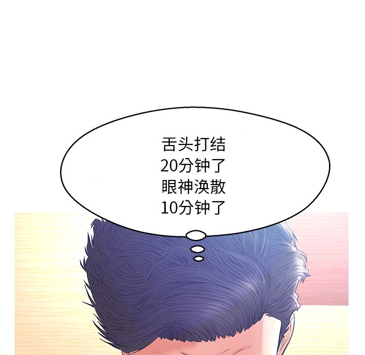 俏儿媳  第19话 漫画图片108.jpg