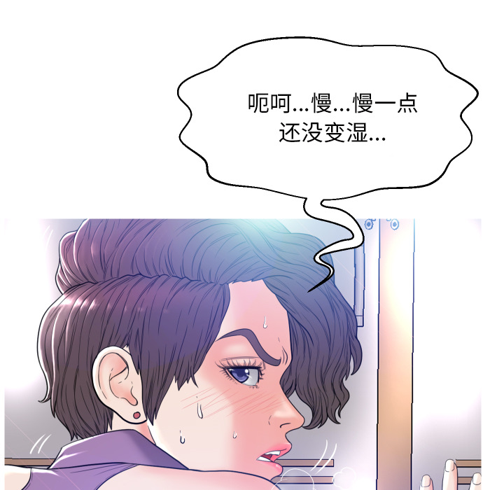 俏儿媳  第2话 漫画图片106.jpg