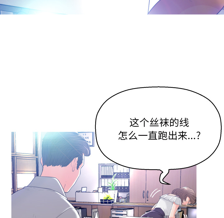 俏儿媳  第2话 漫画图片122.jpg