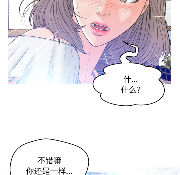 俏儿媳  第2话 漫画图片127.jpg