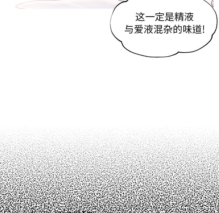 俏儿媳  第23话 漫画图片101.jpg