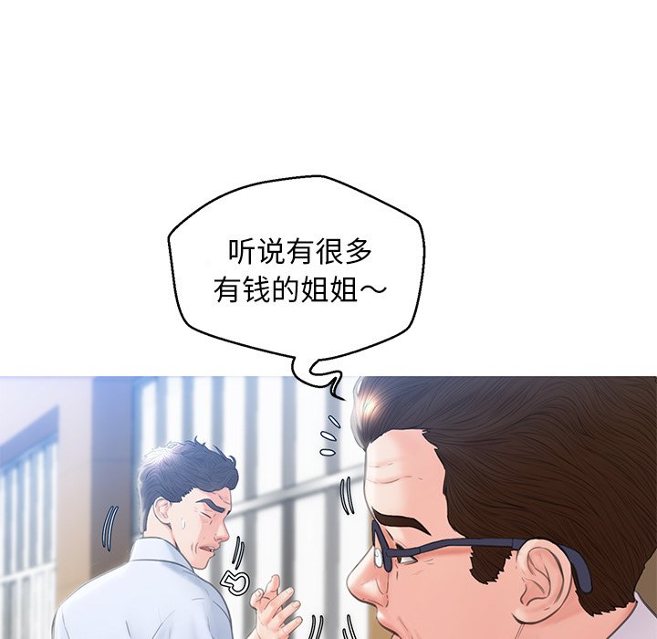 俏儿媳  第24话 漫画图片32.jpg