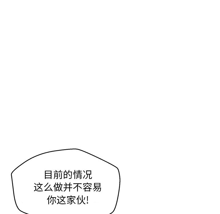 俏儿媳  第24话 漫画图片43.jpg