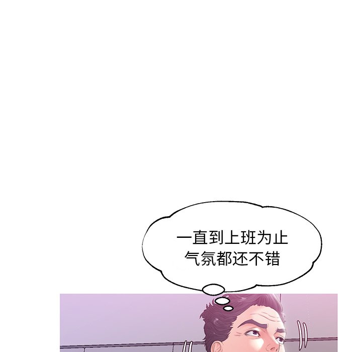 俏儿媳  第24话 漫画图片71.jpg