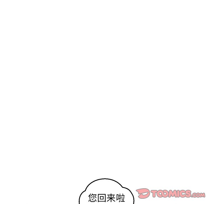 俏儿媳  第24话 漫画图片99.jpg