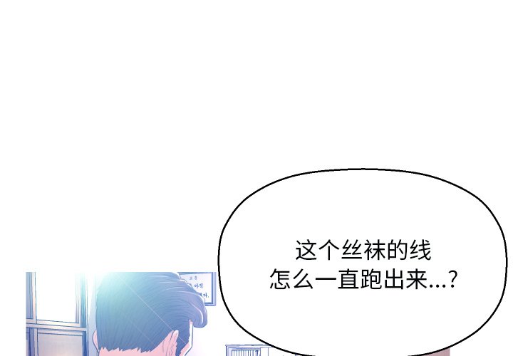 俏儿媳  第3话 漫画图片1.jpg