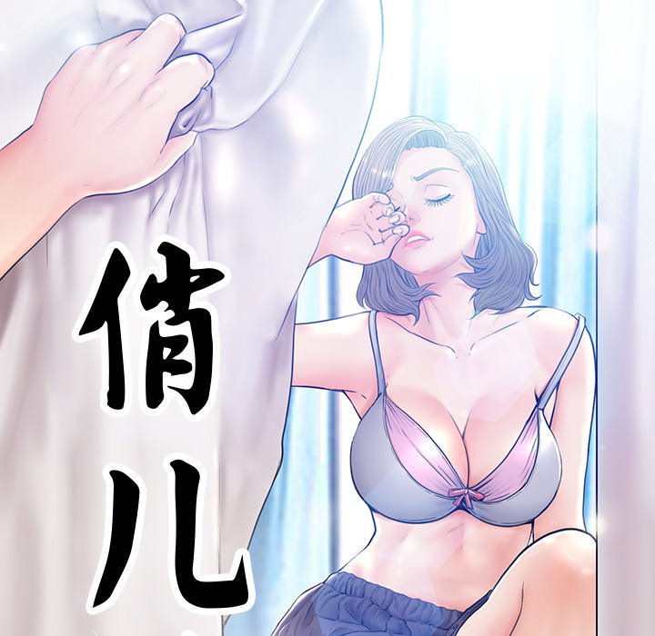 俏兒媳 韩漫无遮挡 - 阅读 第3话 11