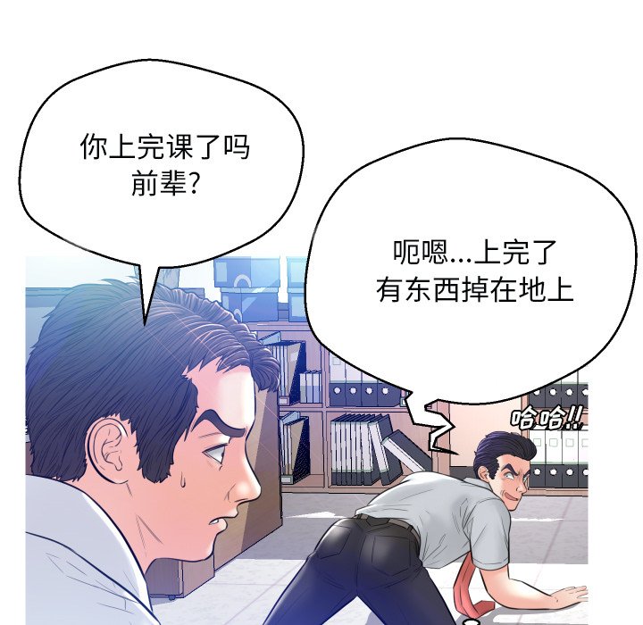 俏儿媳  第3话 漫画图片92.jpg