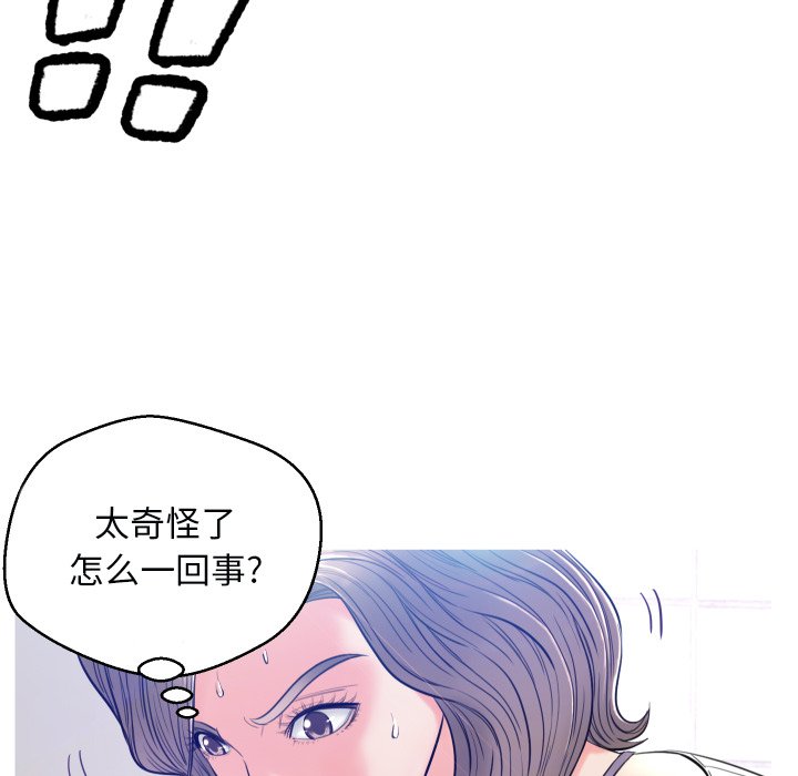 俏儿媳  第3话 漫画图片101.jpg