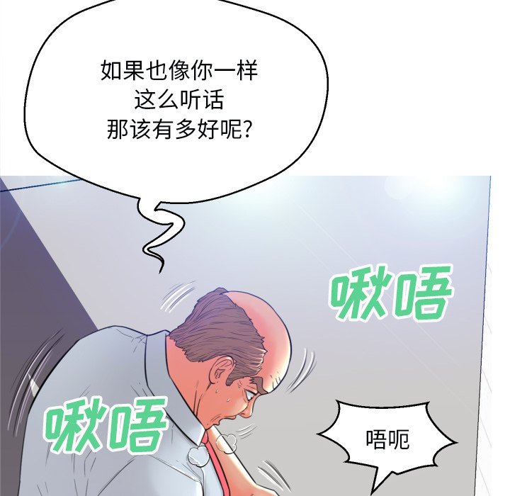 俏儿媳  第3话 漫画图片119.jpg