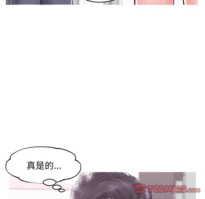 俏儿媳  第34话 漫画图片57.jpg