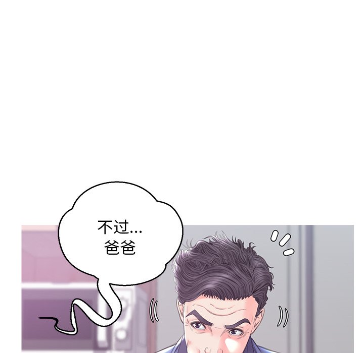 俏儿媳  第34话 漫画图片78.jpg