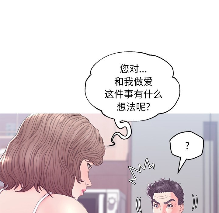 俏儿媳  第34话 漫画图片80.jpg