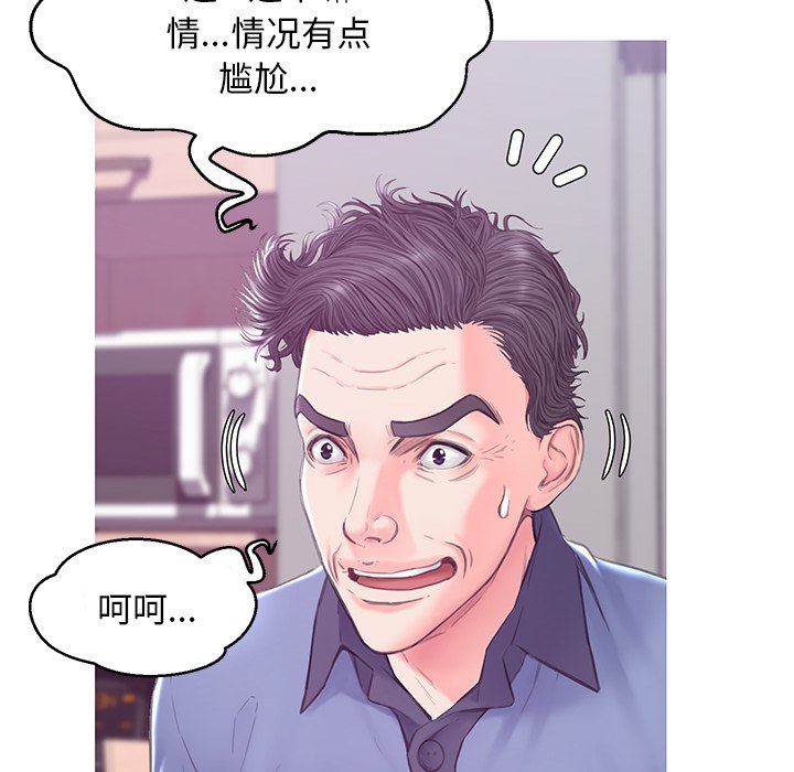 俏儿媳  第34话 漫画图片82.jpg